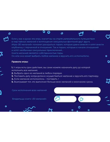 Checkbook of wishes RUAsgard Games (Ukraine)