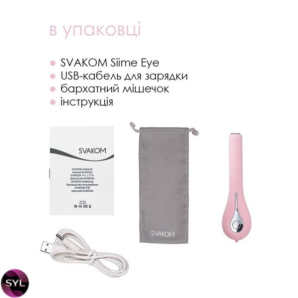 Інтелектуальний вібратор із камерою Svakom Siime Eye Pale Pink SO4826 SafeYourLove