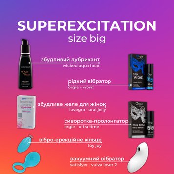 Набір SUPEREXCITATION size big