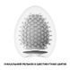 Яйце-мастурбатор Tenga Egg Wonder &mdash; Stud SO5495 фото 3 Safeyourlove