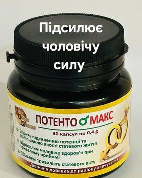 Dietary supplement Potentomax for men and women (price per jar, 30 capsules)