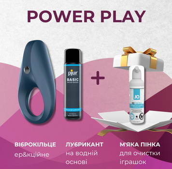 Набір для чоловіків Power Play