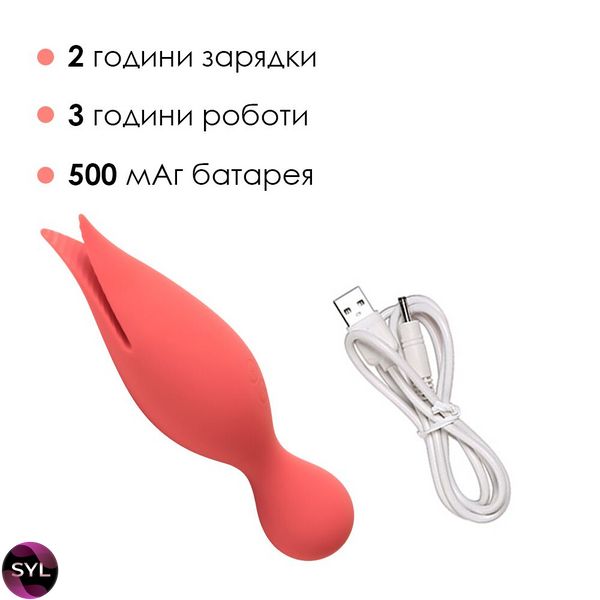 Подвійний вібратор точки G із язичками для клітора Svakom Siren Coral SO4855 SafeYourLove