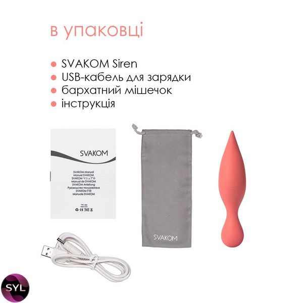 Подвійний вібратор точки G із язичками для клітора Svakom Siren Coral SO4855 SafeYourLove