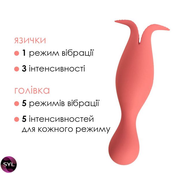 Подвійний вібратор точки G із язичками для клітора Svakom Siren Coral SO4855 SafeYourLove