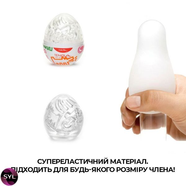 Мастурбатор-яйце Tenga Keith Haring Egg Street SO1649 SafeYourLove