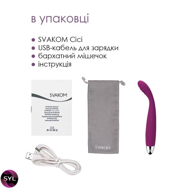 Тонкий вібратор точки G Svakom Cici Violet SO4843 SafeYourLove