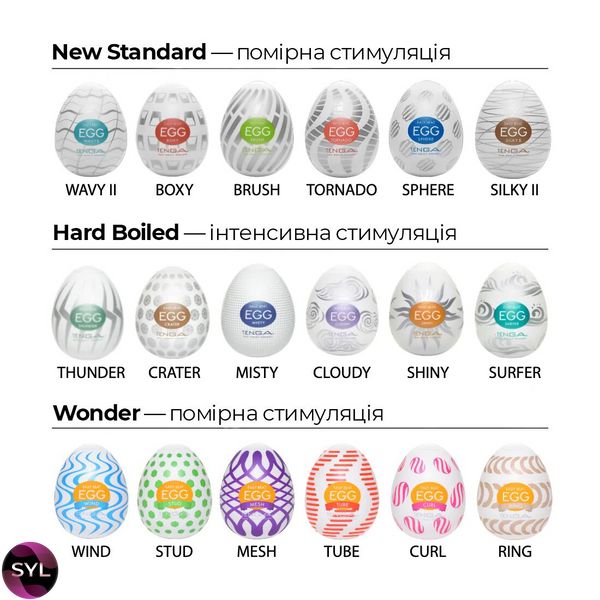 Набір мастурбаторів-яєць Tenga Egg Hard Boild Pack (6 яєць) EGG-VP62 SafeYourLove