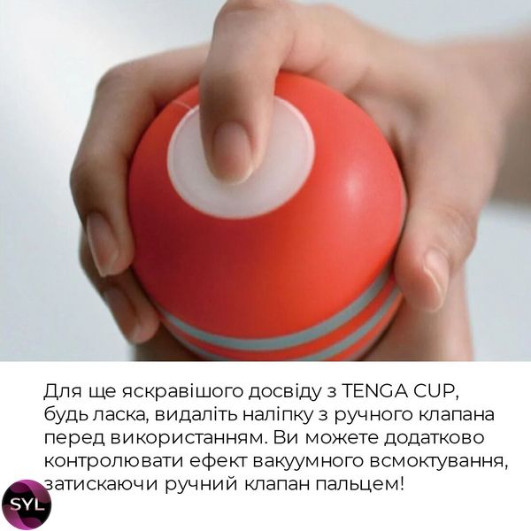 Мастурбатор Tenga Squeeze Tube Cup стискаємий SO4546 SafeYourLove