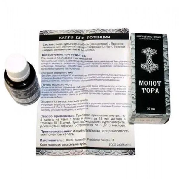 Капли для повышения потенции Молот Тора, 30 мл