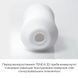 Tenga 3D masturbator &mdash; Module