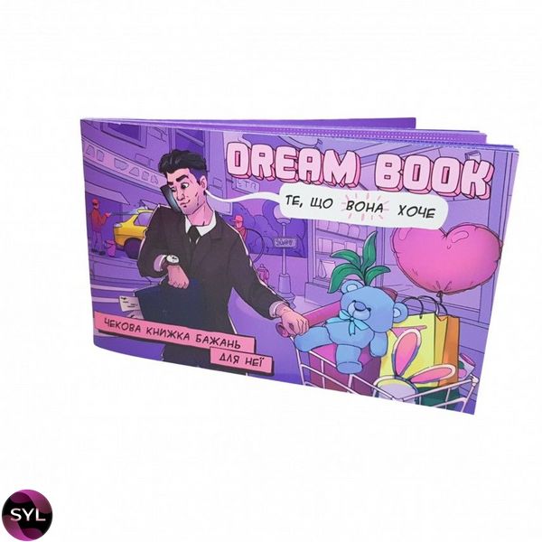 Чековая книжка желаний для нее "Dream book" SO4308 фото