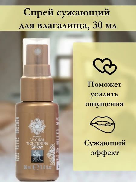 Спрей для сужения влагалища SHIATSU tightening Spray, 30 мл HOT67303 фото
