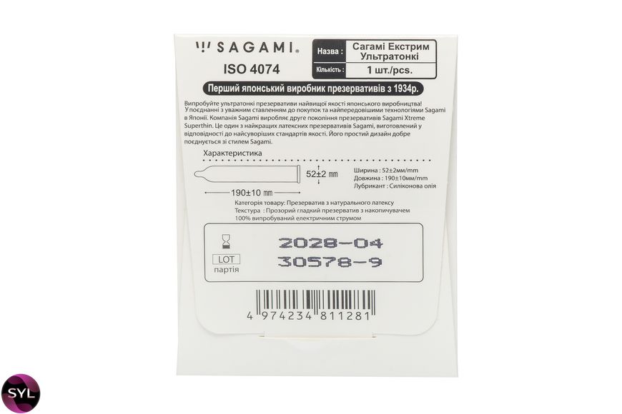 Упаковка 1шт Sagami Xtreme Superthin S000990799 фото