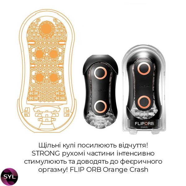 Мастурбатор Tenga FLIP ORB STRONG SO3323 фото