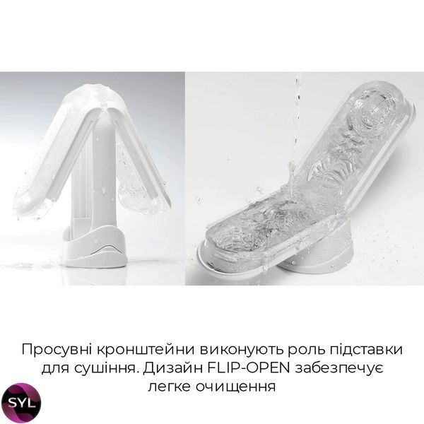 Мастурбатор Tenga Flip Zero White, змінна інтенсивність стимуляції, розкладний TFZ-001 SafeYourLove