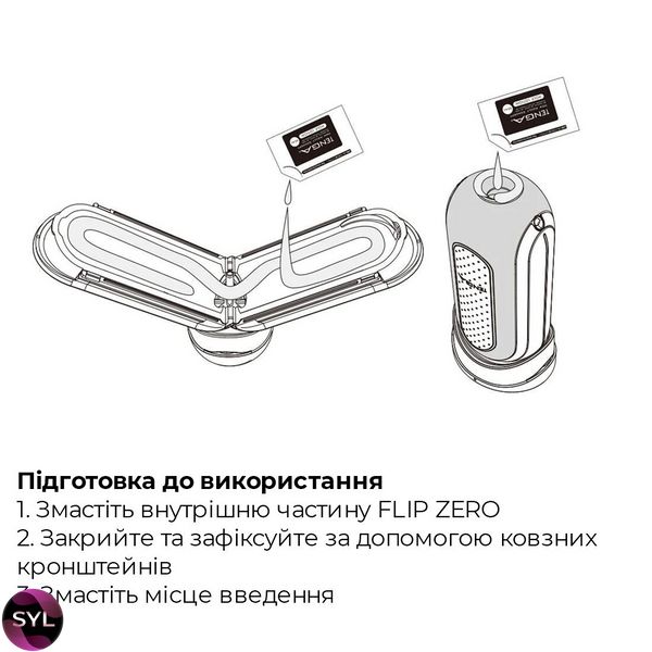 Мастурбатор Tenga Flip Zero White, змінна інтенсивність стимуляції, розкладний TFZ-001 SafeYourLove