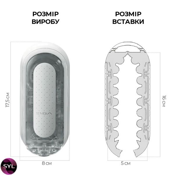 Мастурбатор Tenga Flip Zero White, змінна інтенсивність стимуляції, розкладний TFZ-001 SafeYourLove