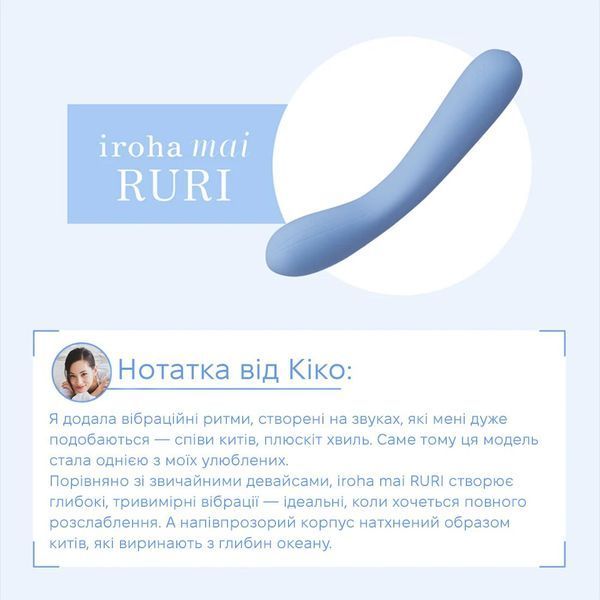 IROHA MAI Ruri sound vibrator, converting sound into vibration