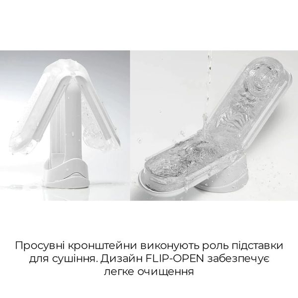 Мастурбатор Tenga Flip Zero White, изменяемая интенсивность стимуляции, раскладной TFZ-001 фото