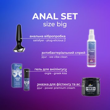 Набір Anal set - size big