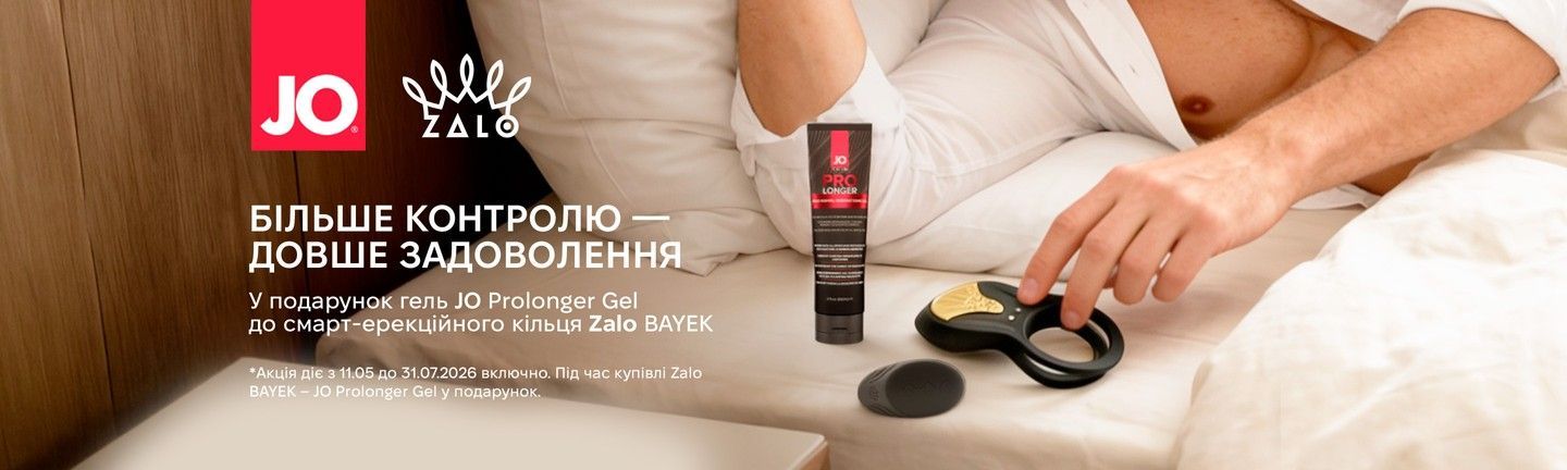 Чоловіча сила та тривалість — ZALO