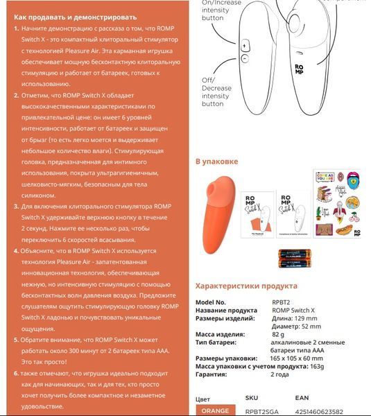 Stymulator łechtaczki pr&oacute;żniowy ROMP Switch X, Orange