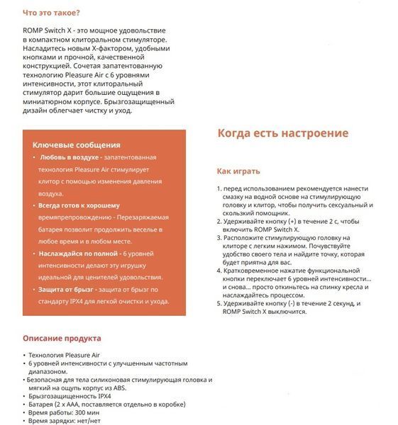 Stymulator łechtaczki pr&oacute;żniowy ROMP Switch X, Orange
