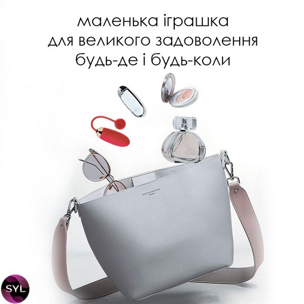 Віброяйце Svakom Ella Red SO4851 SafeYourLove