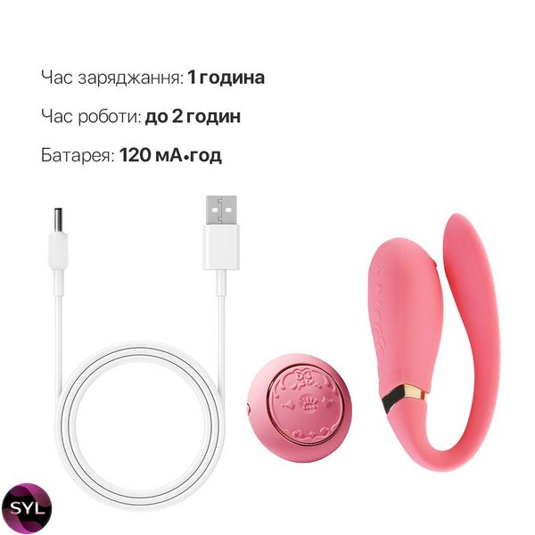 Смартвібратор для пар Zalo Fanfan set Rouge Pink, пульт ДК SO6672 SafeYourLove