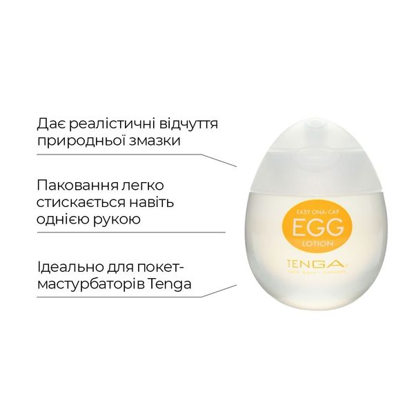 Lubrykant na bazie wody Tenga Egg Lotion (65 ml) jest uniwersalny