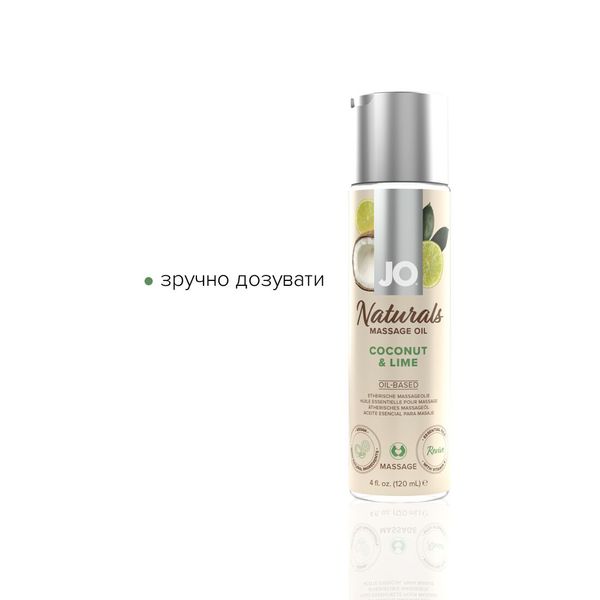 Натуральное массажное масло System JO Naturals 120мл натуральное массажное масло System JO Naturals SO6164 фото