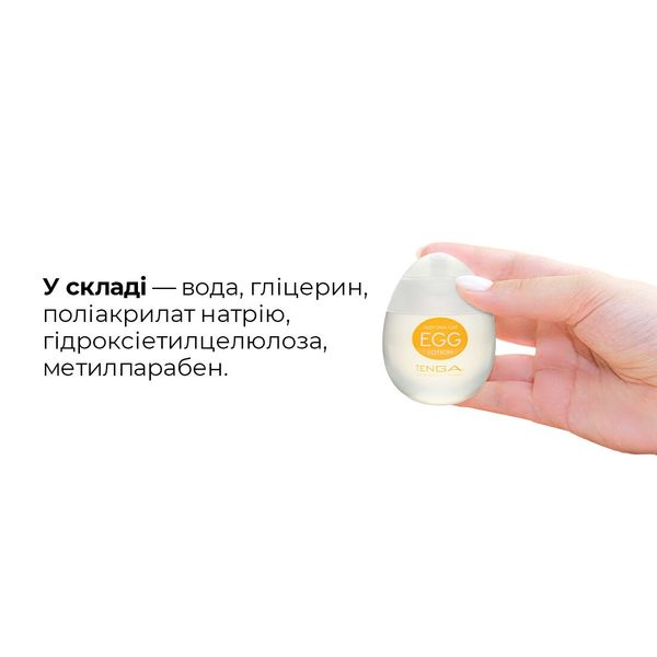 Lubrykant na bazie wody Tenga Egg Lotion (65 ml) jest uniwersalny