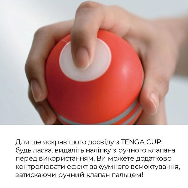 Tenga Deep Throat Cup masturbator (throat effect) &mdash; Designer