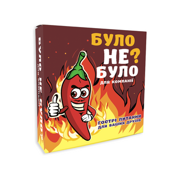 Гра &laquo;Було або не було?&raquo; для компаній