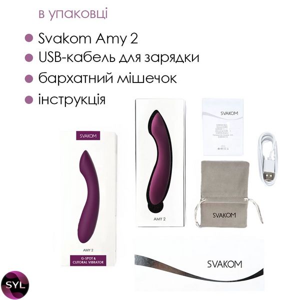 Вібратор для точки G з інтелектуальним режимом Svakom Amy 2 Violet SO6997 SafeYourLove