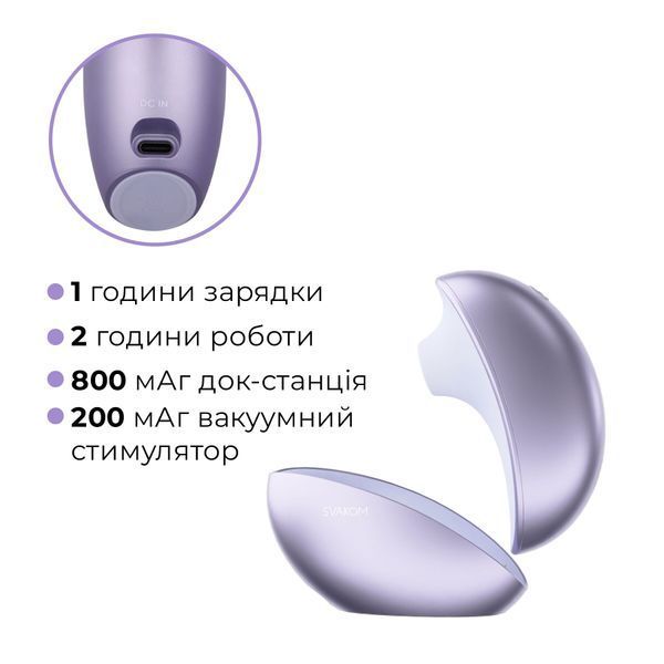 Вакуумний кліторальний стимулятор Svakom Pulse Galaxie Metal, нічник-проєктор зоряного неба, LILAC