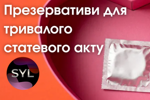 Condoms for Longer Sex: How to Choose and Not Make a Mistake