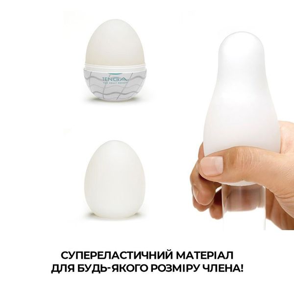 Набір мастурбаторів-яєць Tenga Egg New Standard Pack (6 яєць) SO5493 SafeYourLove