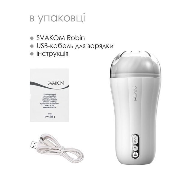 Мастурбатор с вибрацией Svakom Robin, ультрамягкий рукав, функция Boost, LED-экран SO6035 фото