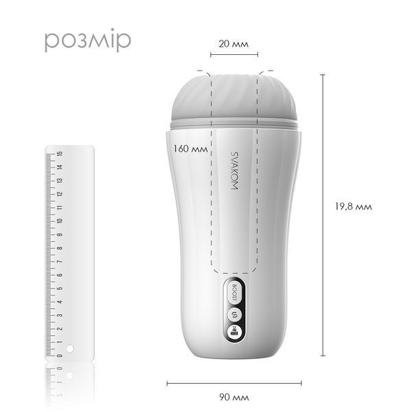 Мастурбатор с вибрацией Svakom Robin, ультрамягкий рукав, функция Boost, LED-экран SO6035 фото
