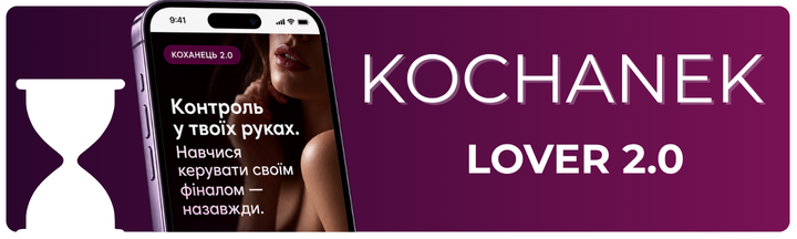 Kurs „Lover 2.0”