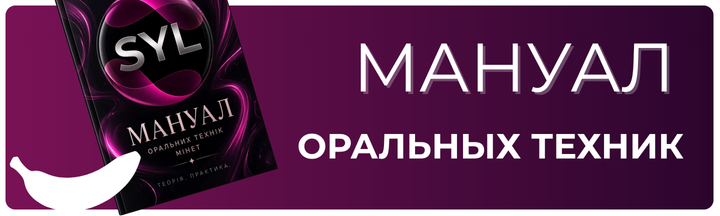 Мануал оральных техник: искусство минета