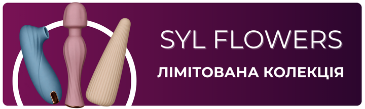 Колекція секс іграшок SYL Flowers