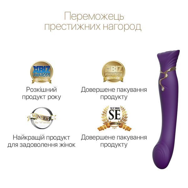 Zalo 3w1 Smart Vibrator &mdash; Queen Twilight, pulsująca perła i pr&oacute;żnia, kryształ Swarovskiego, Purple