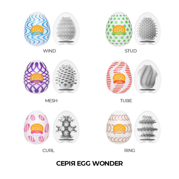 Набір мастурбаторів-яєць Tenga Egg Wonder Pack (6 яєць) SO5500 SafeYourLove