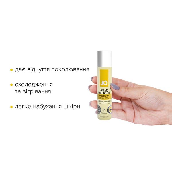 Żel do pieszczot jamy ustnej System JO Oral Delight, 30 ml, efekt zimnego i ciepłego