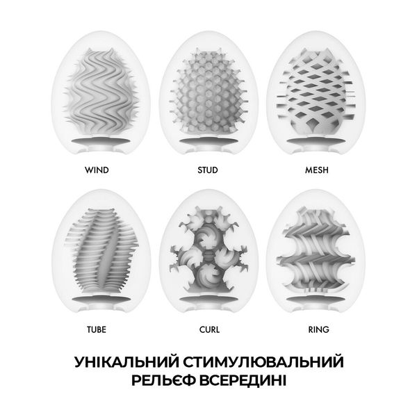 Набір мастурбаторів-яєць Tenga Egg Wonder Pack (6 яєць) SO5500 SafeYourLove