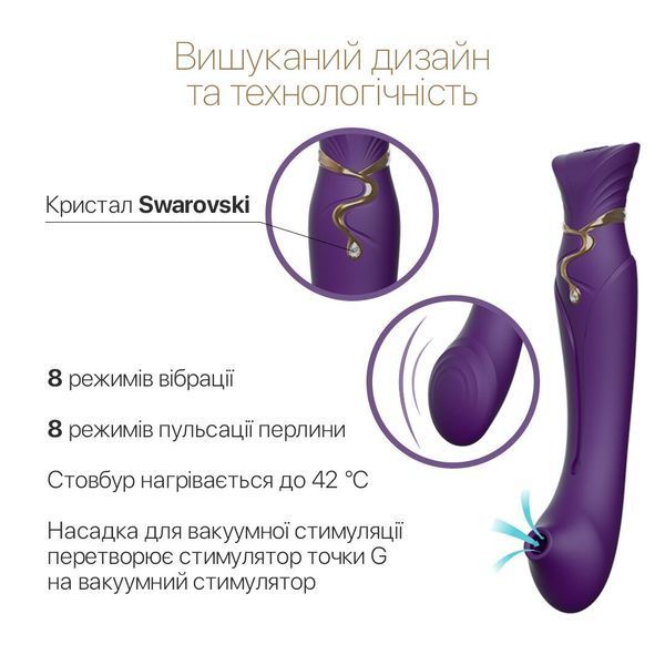 Zalo 3w1 Smart Vibrator &mdash; Queen Twilight, pulsująca perła i pr&oacute;żnia, kryształ Swarovskiego, Purple