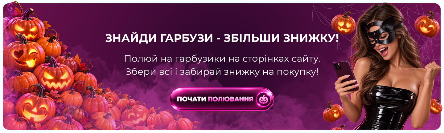 Пошук знижок Safe Your Love